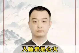 入睡难是心火，睡眠浅是血虚，做梦多是肝郁#失眠 #睡眠浅 #失眠多梦 #肝气郁结 #抖出健康知识宝藏