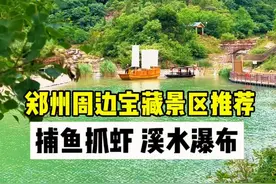 郑州周边宝藏景区推荐，摸鱼抓虾，溪水瀑布，山风阵阵 开车一个小时就能到，水墨香山景区，亲子游玩推荐#亲子游玩好去处 #周末去哪玩 #河南夏季玩水指南 #郑州周边游玩推荐 #游山玩水释放心情视频封面