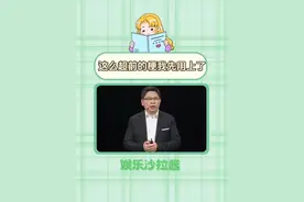 已经被强得飞起狠狠洗脑了#余承东一年一个梗#手机漏音怎么办视频封面