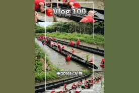 起龙舟第一视角#礼乐龙舟 #万物皆可种草搜 #广东龙舟文化 #起龙舟 #dou上热门 2025年4月20日天字号起龙舟。视频封面