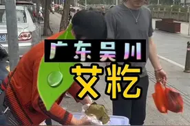 福建的老外到了广东，学好的汉语没用啊，全靠猜＃外国人在中国 #抖音美食推荐官 #中国美食征服外国人#艾籺 #湛江吴川 #广东美食视频封面