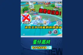 刺猬崩崩玩法攻略 #蛋仔派对  #蛋仔派对创计划  #蛋仔乐趣多