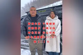返乡回程的第二天再次路过呼伦贝尔市胖孩一定要寻找到当天帮助我们的卡车司机当面感谢表示心意#人间温暖 #寻人启事 #人情世故 #感恩遇见
