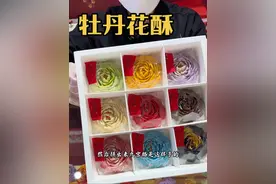 来洛阳不能错过的伴手礼【牡丹花酥】不是徒有其表，真的好吃 #洛阳旅游#伴手礼 #洛阳旅游攻略 #西工小街 #洛阳