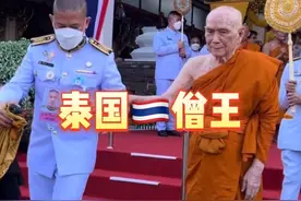 僧王是泰国佛教最高领袖，也是人民的精神领袖，负责全泰的僧务管理，有着极高的威望#泰国#僧王