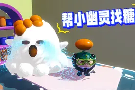 蛋仔派对：不给糖就捣乱，帮小幽灵找到自己的糖果！