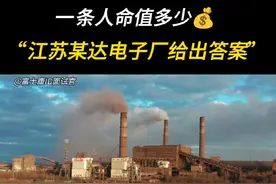 一条人命值多少钱，苏州某达电子厂告诉你答案#电子厂 #夜班 #找工作 #工厂实拍视频