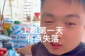 #记录真实生活 #航海 #海员生活 #记录我的跑船生活 #现场实拍视频封面