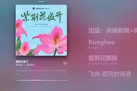 《紫荆花盛开》香港回归祖国25周年主题歌曲