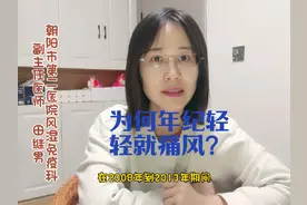 为什么年纪轻轻就痛风？#风湿免疫 痛风之为什么年纪轻轻就痛风？