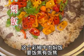 一锅出，有菜有肉还有饭焦！大人小孩都喜欢，聚会露营很合适#焖饭 #快手菜 #家常菜 #懒人饭 #零失败