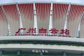 世界第一大火车站#广州新火车站白云站 #原创视频视频封面