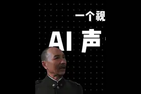 一个视频教会你！AI声音克隆！ #配音 #ai声音克隆 #ai克隆声音视频封面