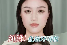 五个超简单小技巧！妆容突飞猛进 #美妆模范生 #用美术生的思路学化妆 #新手化妆教程 #化妆师的工作日常 #化妆技巧