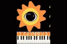 节奏盒子：sprunki我弹你来猜，太阳公公28阶段太难了！