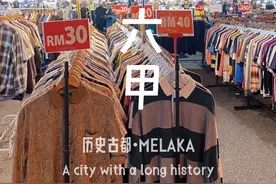 逛一下马六甲Vintage古着店，淘一件T桖 #vintage #马六甲视频封面