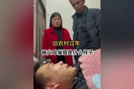 你被父母催婚了吗#过年被催相亲怎么办 #一年一度的催婚名场面 #催婚 #今年过年你去相亲了吗 #过年相亲季视频封面