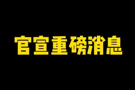 官宣重磅消息！好友多人对战功能！正式开启#火影忍者手游视频封面