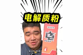 多种口味随意选，好喝又方便的电解质粉#电解质 #健身 #运动 #多喝水 #大学生