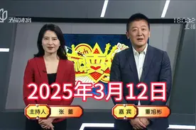 弈棋耍大牌18点档(2025.03.12)董大师解说
