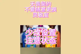 无畏契约别乱改鼠标速度! #无畏契约 #无畏契约教学 #valorant