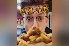 凉粉、酸辣粉、锅盔、绿豆沙通通炫嘴里 这里的老巷子真的很酷，还有很多美食，下次来吃什么呢？评论区告诉我吧！#四川美食 #英语听力 #外国人在中国 #内江美食