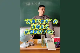 正确的文化知识是孩子成长的基石，能帮他们树立正确的价值观。别让错误的俗语带偏了孩子！#俗语 #涨知识 #老祖宗的智慧