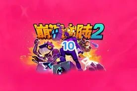 崩溃大陆2-10#崩溃大陆2 #一雨春夏 #游戏 #游戏日常 #steam游戏视频封面