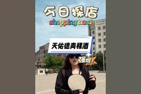 四季天酿 夏季封藏 以文化祭祖，以匠心封坛，表达了天佑德人对自然的敬畏对酿酒始祖的感恩 #我的探店日记 #天佑德#天佑德青稞酒 #纯粮酿造好喝不上头 #纯粮酿造视频封面