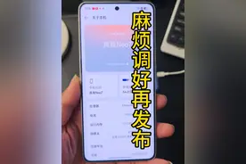 真我neo7以后发机子能不能调好再发布，不要浪费这么强的性能可好#手机 #neo7 #realme #真我neo7 #数码科技视频封面