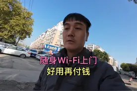 给客户送货上门，现场激活随身Wi-Fi，好用再付钱 #大千