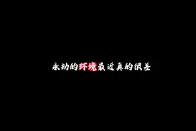 请各位多给永劫一点时间吧！#永劫无间手游 #永劫手游漠海夺金