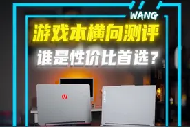 价格更便宜 性能更强悍 神舟超级战神T8Plus真的不错视频封面