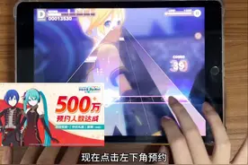 《初音未来：缤纷舞台》左下角现在可以预约啦 等我再熟练两天！