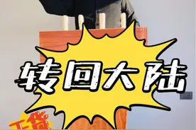 辟谣：你转出去的钱，是可以转回来的！别再被忽悠了#美元 #银行 #开户视频封面