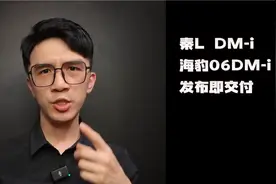比亚迪DM5.0两款车型上市一周，热度不减视频封面