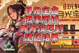 #dnf手游大话西游联动 #dnf手游 #dnf手游激励计划 月光宝盒