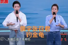 侯宇 张召君《钓金龟》琴师 姚利 除夕戏韵玲珑夜#国粹#京剧视频封面