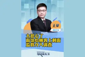 #市监回应面馆用剩面二次销售 上海一面馆被曝将顾客剩面二次销售 黄浦区市场监管局：已立案调查（新京报）#攀谈天下 #抖音热评