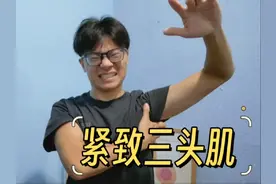 【睡前】大臂内旋拉伸，紧致拜拜肉，缓解肩颈压力，提压拉