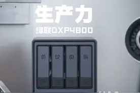 分享工作室生产力神器，素材一键备份，即拍即剪零等待！ #NAS  #绿联DXP4800  #绿联NAS  #私有云视频封面
