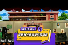 常远  搞笑经典小品 #小品搞笑 #看一次笑一次 #爆笑名场面