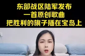 #把胜利的旗帜插在宝岛上