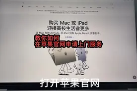 iPhone电池不耐用如何在官网申请上门服务