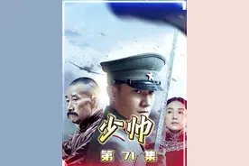 张学良被授海陆空副总司令！老蒋这次下血本了#我的观影报告