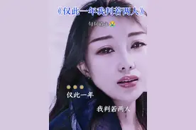 仅此一年我判若两人！不再逢人就讲我的伤痕！#抖音热门歌曲