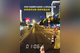 中秋节凌晨，呼市鼓楼立交桥抢抓雨停间隙，连夜修复桥面坑洞#呼市观察 #修路施工 #城市服务