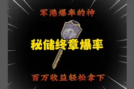 《秘储终章之战》最后还有反转#暗区突围#暗区精彩时刻#暗区突围