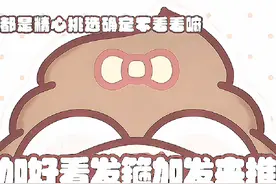 米加发箍加发夹推荐 个个都是精品哦~什么时候能3万鸭