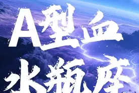 #水瓶座 #a型血 #星座解析 #Htison #星座 星座与血型专题之水瓶女A型血视频封面